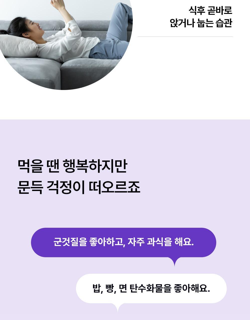 [혈당케어] 풀무원건강식물원 바나바잎 혈당컷 (30정) 상세페이지 11